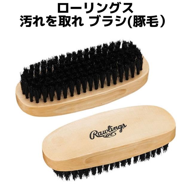 ローリングス 野球オイルセット ローリングス プロプリファード キップ 