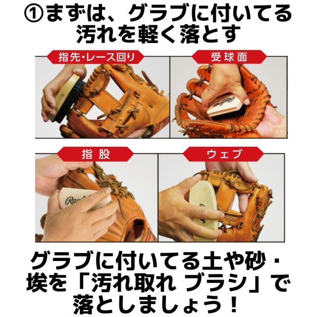 野球グラブ磨き グラブ手入れ ボールタウン オイルセット ボールタウン