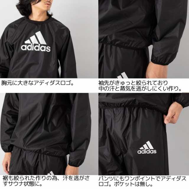 【楽天ランキング1位獲得!】アディダス adidas サウナスーツ 上下セット メンズ レディース SAUNA SUIT 減量 ダイエット 発汗 撥水  プル｜au PAY マーケット