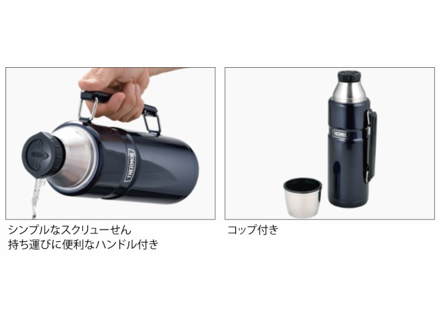 サーモス THERMOS 真空断熱 ステンレスコップボトル 1.2L 保温 保冷 水筒 キャンプ アウトドア 学校 遠足 コップ付き マグ ボトル  学校 の通販はau PAY マーケット - スポーツマリオ | au PAY マーケット－通販サイト