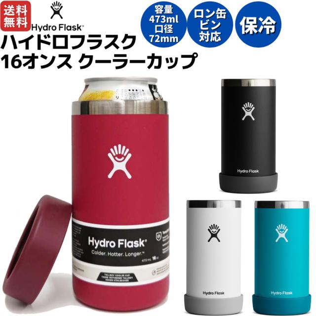 ハイドロフラスク Hydro Flask 16oz CoolerCup 16オンス クーラーカップ 保冷缶ホルダー マグ コップ 登山 アウトドア トレイル 小物 保冷 カップ コップ 缶ビール 瓶ビール キャンプ BBQ 890131