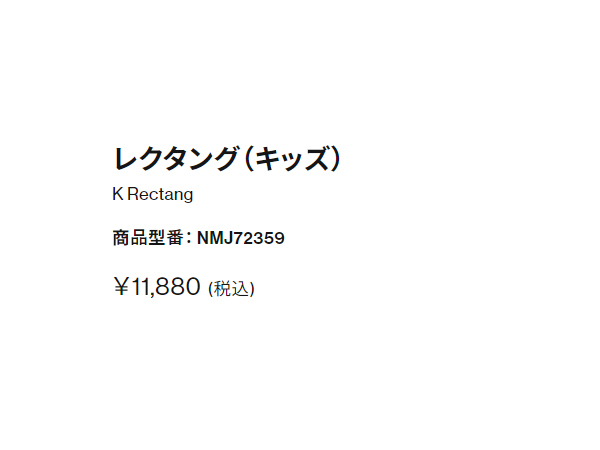 ザ・ノース・フェイス THE NORTH FACE 【正規取扱店】K Rectang レクタング 17L キッズ ブラック ベージュ ブルー ピンク イエロー カジュアル バッグ リュック 中型 デイパック NMJ72359 K CK HB PP BY PC_17