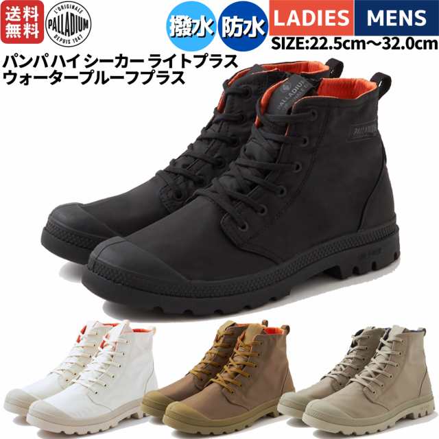 パラディウム PALLADIUM PAMPA HI SEEKER LITE+ WP+ パンパ ハイ