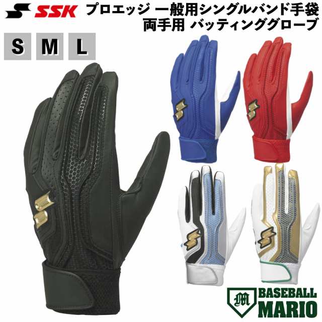 ssk バッティンググローブ - スポーツ