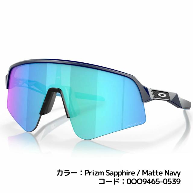 オークリー OAKLEY Sutro Lite Sweep スートロライトスィープ 一般 野球 スポーツ アウトドア 小物 アクセサリー サングラス 946501/946502/946503/946517/946505