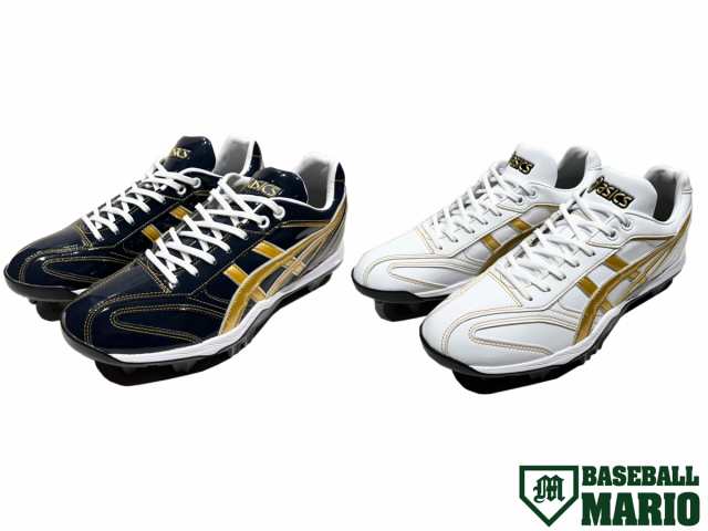 アシックス asics GOLDSTAGE ゴールドステージ マリオオリジナル ポイントスパイク ネイビー×ゴールド ホワイト×ゴールド 野球 スパイ