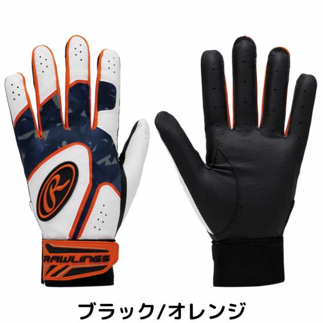 ローリングス Rawlings ベクターカモ2 ハイパーグリップ バッティンググラブ 両手用 一般 ジュニア 野球 2024年モデル 迷彩 バッティングの通販はau  PAY マーケット スポーツマリオ au PAY マーケット－通販サイト