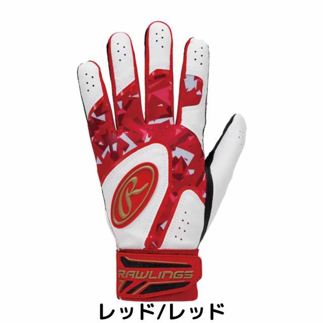 ローリングス Rawlings バッティンググラブ ブリザード ハイパー