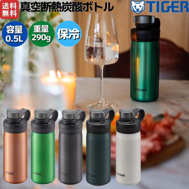 タイガー魔法瓶 TIGER 真空断熱炭酸ボトル 0.5L 500ml 水筒 保冷 炭酸