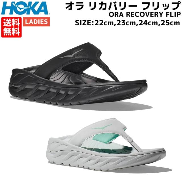 ホカ HOKA ORA RECOVERY FLIP オラ リカバリー フリップ レディース 春