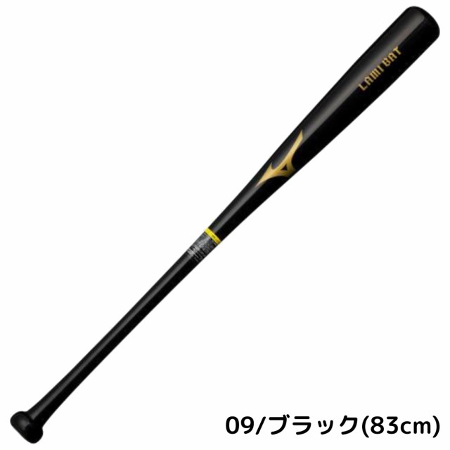 ミズノ MIZUNO ラミバット 硬式用木製バット 一般 83cm 84cm 平均900g