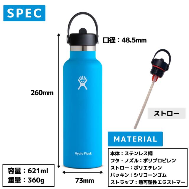 ハイドロフラスク Hydro Flask HYDRATION 21 oz Standard Mouth Flex