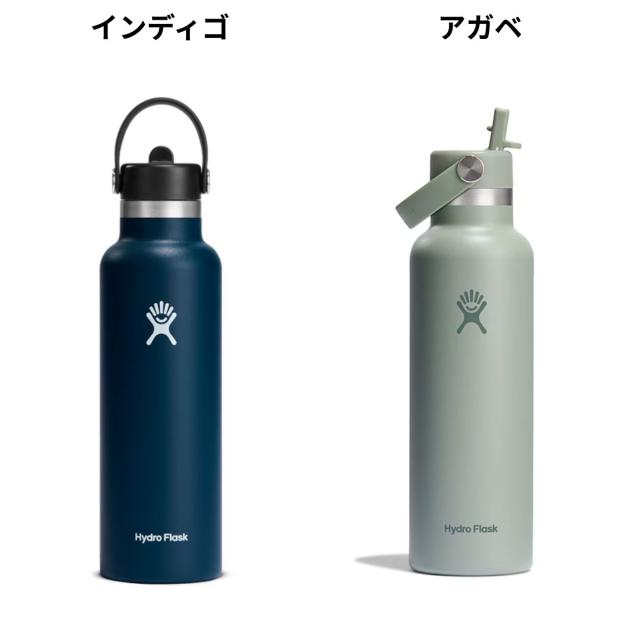 ハイドロフラスク Hydro Flask HYDRATION 21 oz Standard Mouth Flex