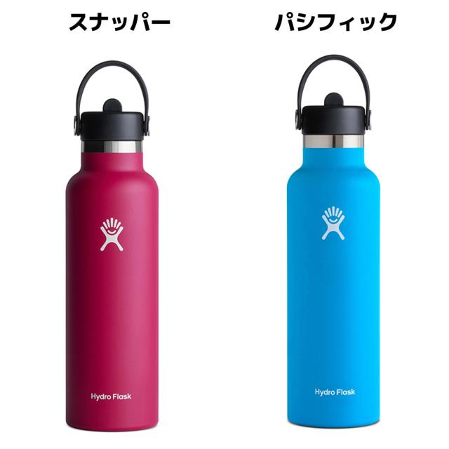 ハイドロフラスク Hydro Flask HYDRATION 21 oz Standard Mouth Flex