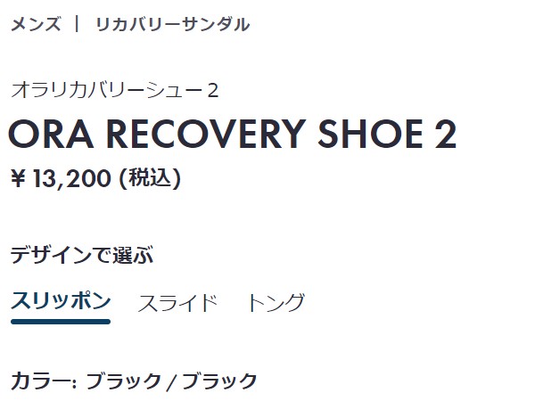 ホカオネオネ HOKAONEONE ORA RECOVERY SHOE 2 オラ リカバリー シュー 2 メンズ ブラック 黒 グレー カジュアル サンダル スリッポン リ