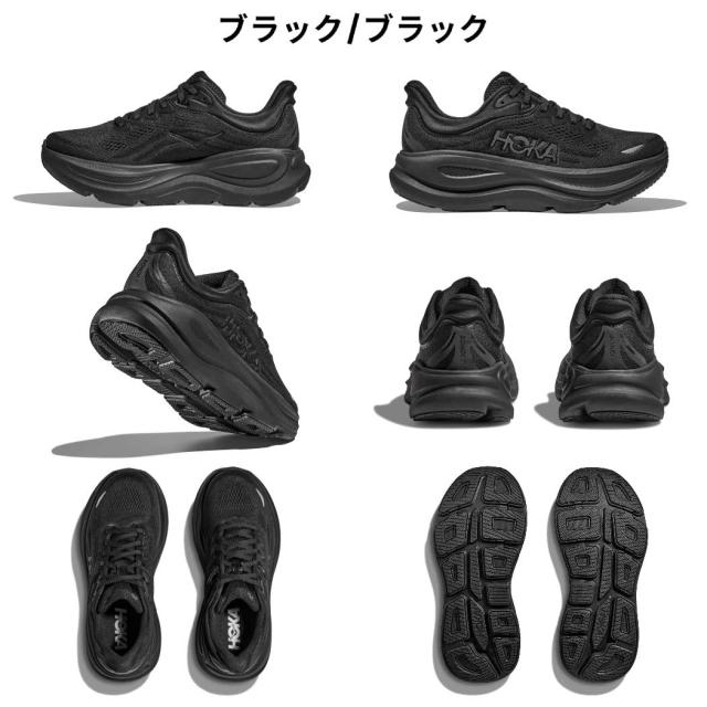 HOKA BONDI9 ボンダイ9 ホカオネオネ mario_f08hok1127953bblc