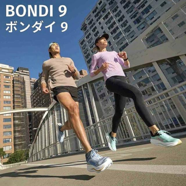 ホカ HOKA ボンダイ 9 ワイド BONDI 9 WIDE メンズ ランニングシューズ
