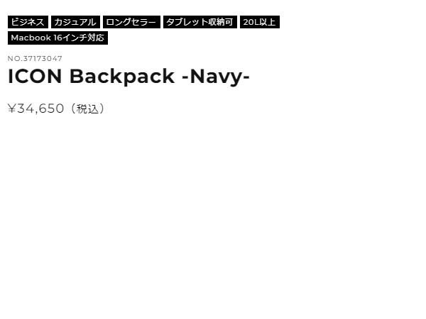 【apple公認】インケース incase ICON Backpack アイコン バックパック 36.4L メンズ レディース ユニセックス 通勤 通学 バッグ リュック バックパック PCリュック 旅行 出張 37173045 37173047