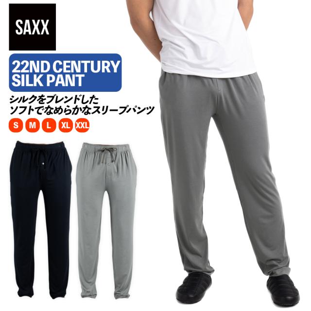 ロングパンツ 22ND CENTURY SILK PANT メンズ センチュリーシルクパンツ 部屋着 寝間着 パジャマ サックスアンダーウェアー SAXX UNDERWEAR