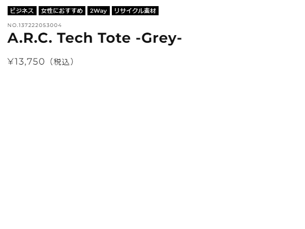 インケース incase A.R.C. Tech Tote エーアールシー テックトート 10.4L メンズ レディース ユニセックス 撥水 ビジネス 通勤 ブラック ネイビー カジュアル バッグ トートバッグ 137213053007 137213053008 137222053004