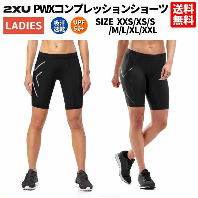 2XU ツータイムズユー PWXコンプレッションショーツ レディース オール