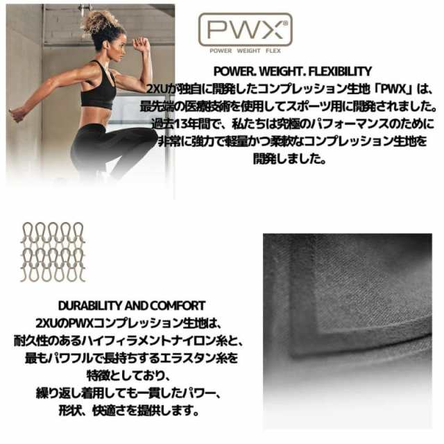 2XU ツータイムズユー PWXコンプレッションショーツ レディース オール