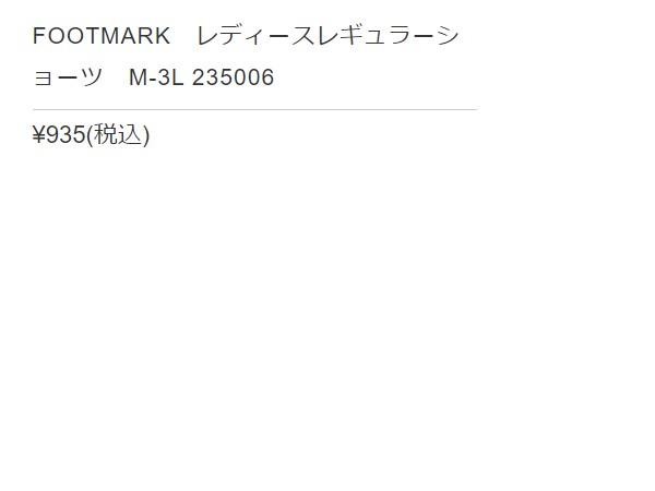 フットマーク（FOOTMARK）フック付きパッド 水泳 レディース LL 3Lサイズ 102399