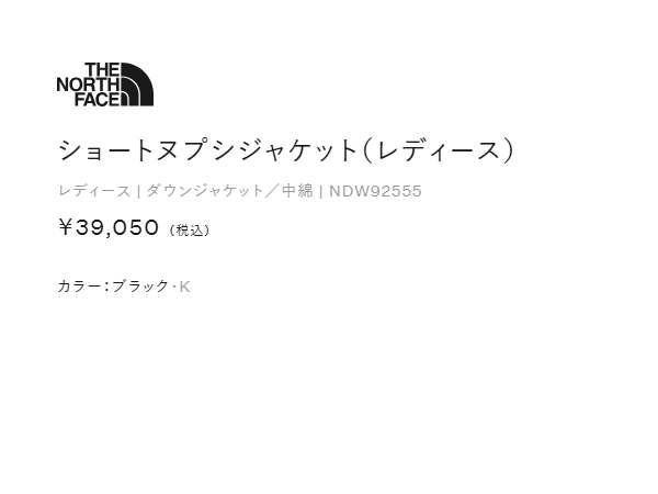 ザ・ノース・フェイス THE NORTH FACE 【正規取扱店】SHORT NUPTSE JK ショートヌプシジャケット レディース 秋 冬 ダウン カジュアル ウェア アウター 防寒 保温 撥水 アウトドア キャンプ NDW92555 K RK UK_14