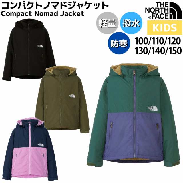 ノースフェイス THE NORTH FACE コンパクトノマドジャケット Compact Nomad Jacket キッズ ジュニア 秋 冬 防寒 防風 撥水 ジャケット ア