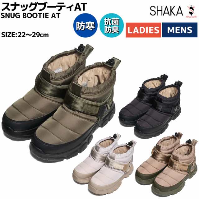 シャカ SHAKA SNUG BOOTIE AT スナッグブーティAT 中綿ブーツ メンズ