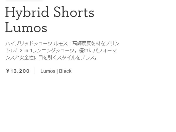 オン On Hybrid Shorts Lumos ハイブリッドショーツ ルモス メンズ