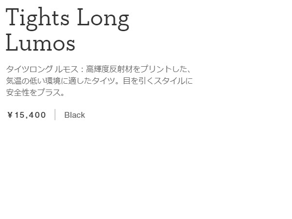 オン On Tights Long Lumos タイツロング ルモス メンズ ランニング