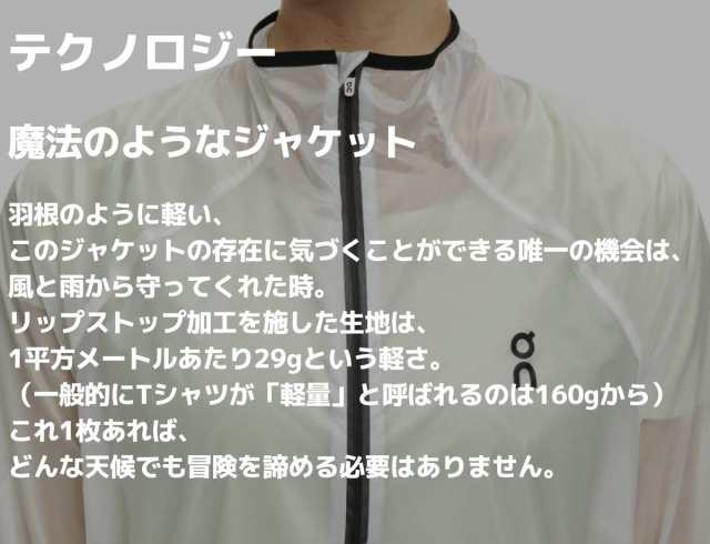 on zero jacket ジャケット ランニング-