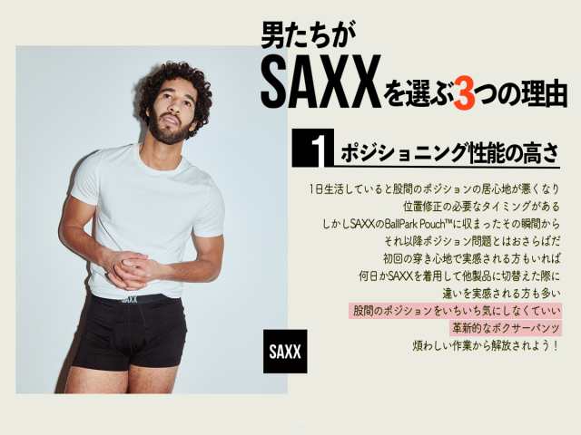 SAXX SAXX:サックス ROAST MASTER MID-WEIGHT BOXER BRIEF FLY サイズ