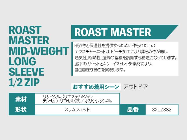 ROAST MASTER MID-WEIGHT LS 1/2 ZIP ローストマスター  メンズ トップス ロングスリーブ ハーフジップ サックス SAXX UNDERWEAR_6