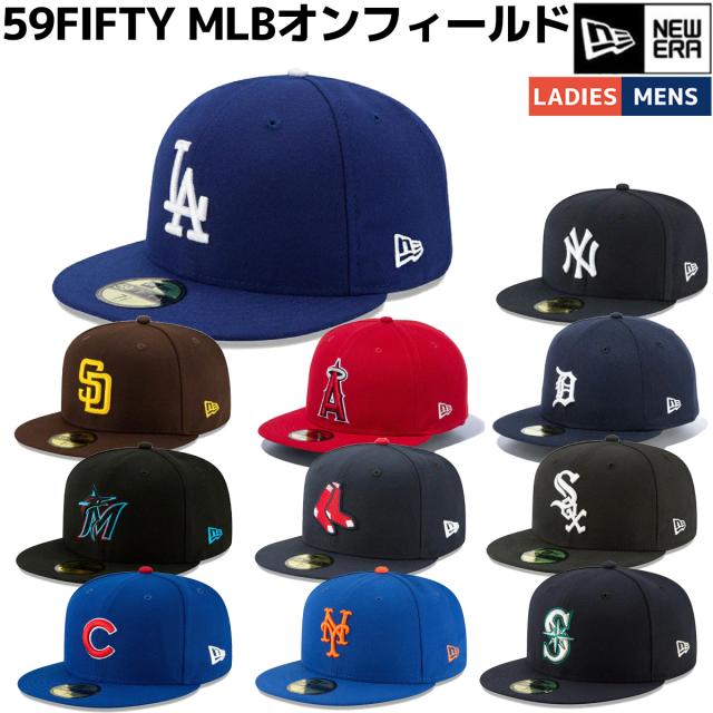 ニューエラ NEW ERA 59FIFTY MLBオンフィールド キャップ メンズ レディース ユニセックス ゲーム オルタネイト 野球 帽子 MLB ベースボールキャップ フラットキャップ ヤンキース ドジャース メジャーリーグ ベースボール おしゃれの通販は 5,043円