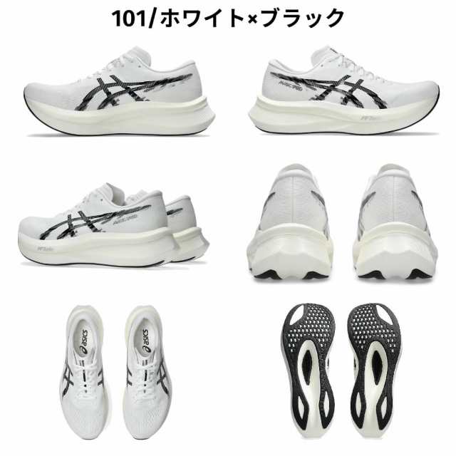 アシックス asics MAGIC SPEED 4 マジックスピード4 メンズ