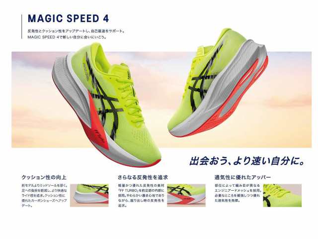 楽天市場】magic speed 3（靴サイズ（cm）26.5）の通販