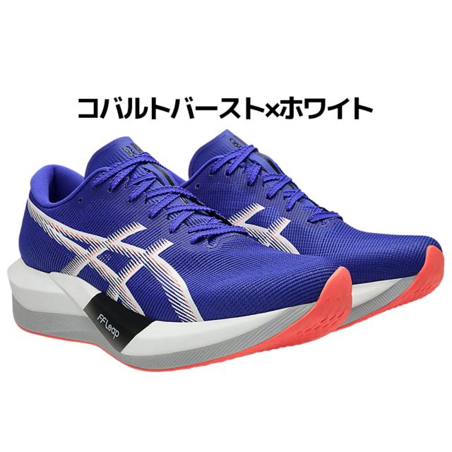 アシックス asics MAGIC SPEED 5 マジック スピード 5 メンズ レディース ユニセックス スポーツ ランニングシューズ ランシュー 1013A183 100 300 001 400_7
