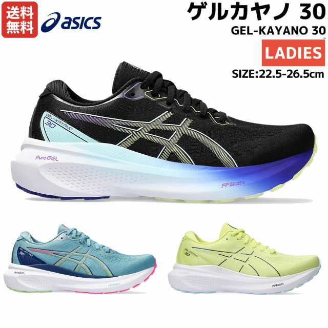 アシックス asics GEL KAYANO 30 ゲルカヤノ 30 スタンダード ワイド