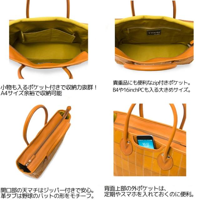 トライオン TRION PANELシリーズ トートバッグ メンズ レディース ユニ
