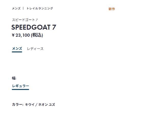 ホカ HOKA Speedgoat 7 スピードゴート 7 メンズ トレイルランニング シューズ スポーツ トレイルラン シューズ 1171928_8