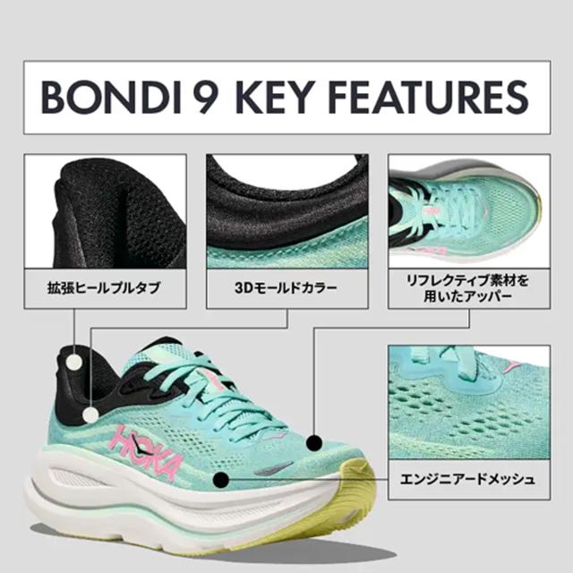 ホカ HOKA ボンダイ 9 ワイド BONDI 9 WIDE レディース スポーツ