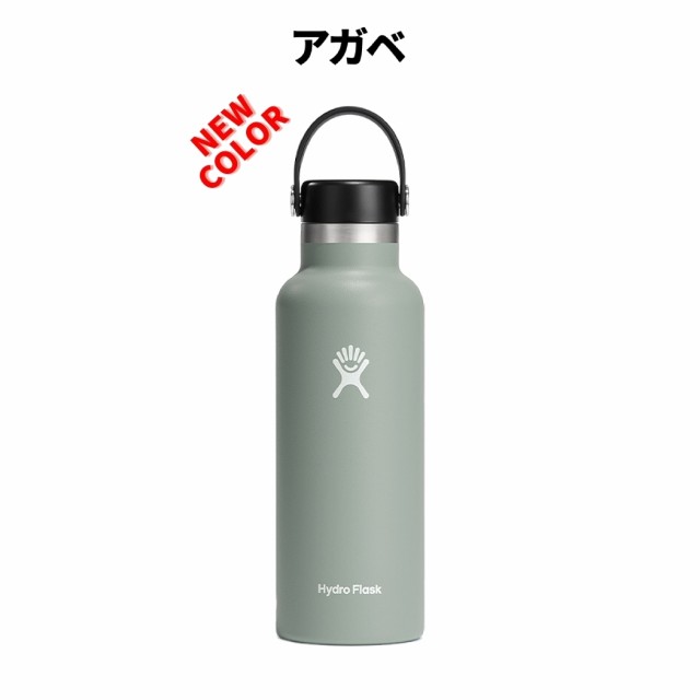 ハイドロフラスク Hydro Flask 【新色登場！】18oz Standard Mouth 18