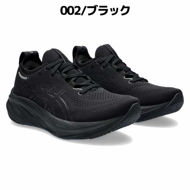 アシックス　ゲルニンバス 25 　スニーカー24.0㎝