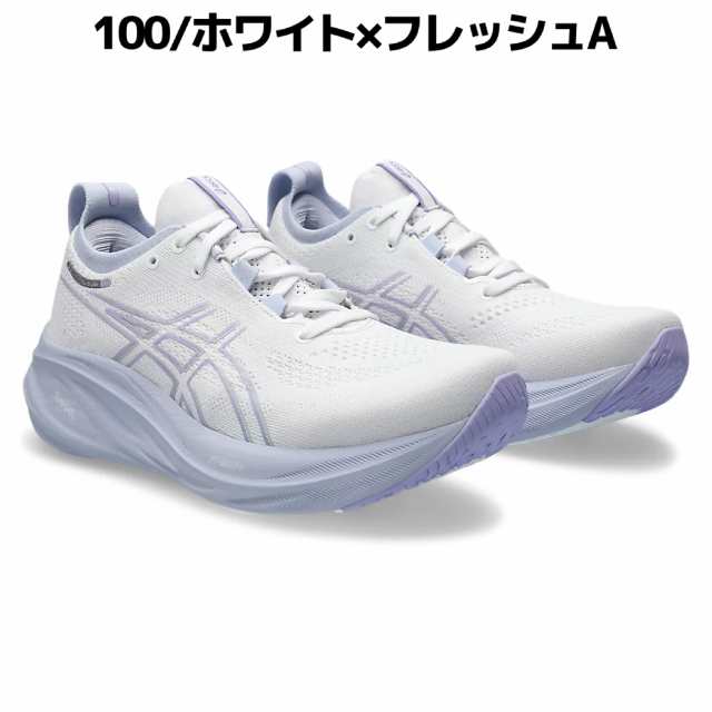 アシックス asics GEL-NIMBUS 26 ゲルニンバス 26 レディース 