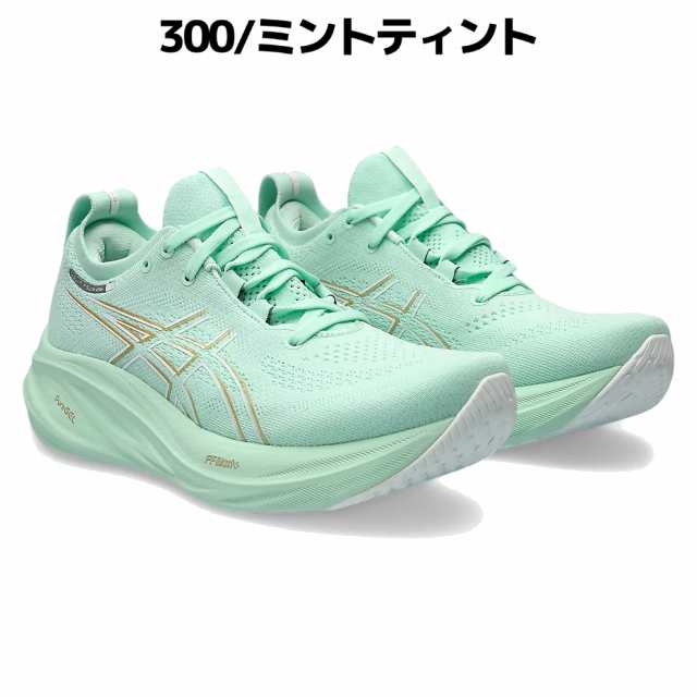 アシックス asics GEL-NIMBUS 25 ゲルニンバス 25 レディース スポーツ