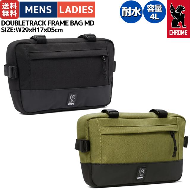 クローム CHROME DOUBLETRACK FRAME BAG MD ダブルトラック フレームバッグ ミディアム 4L メンズ レディース ユニセックス ボディバッグ 自転車バッグ サイクリング ブラック カーキ 耐水 BG337