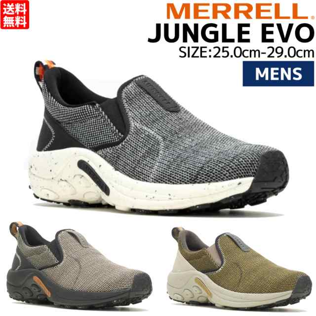 メレル MERRELL JUNGLE EVO ジャングルモック エボ メンズ シューズ