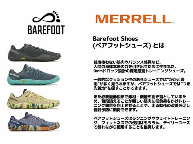 メレル MERRELL 【正規取扱い販売店】VAPOR GLOVE 6 ベイパー